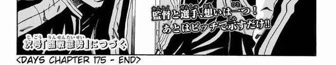 Days Chapter 175 - 5