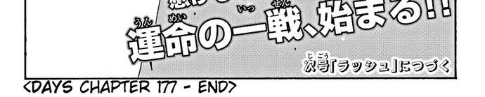 Days Chapter 177 - 5