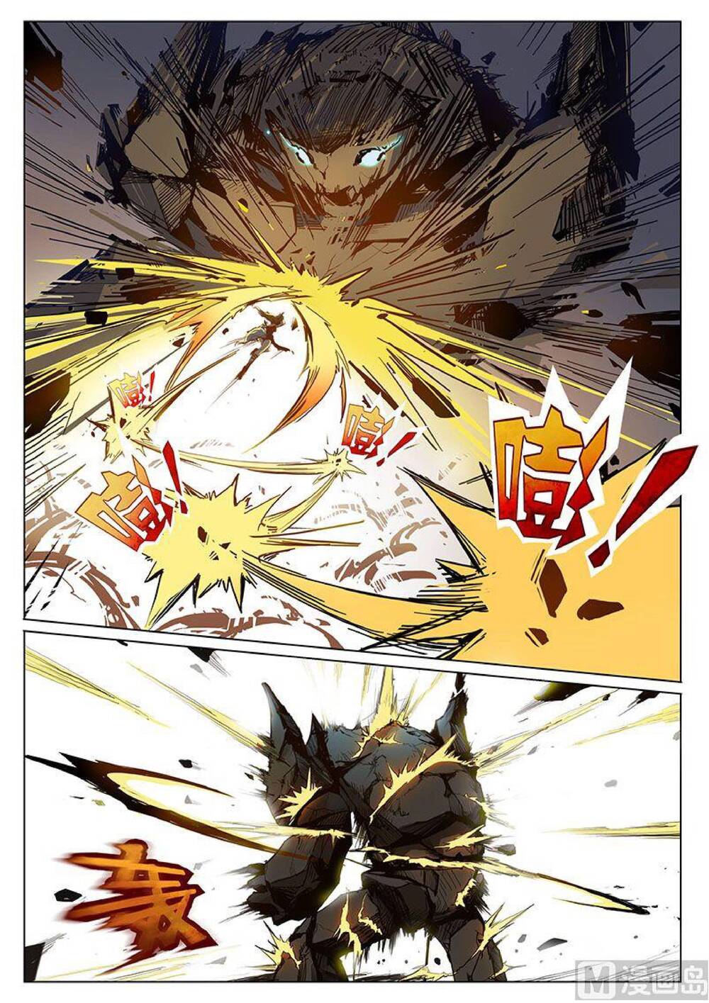 Yêu Túc Sơn Chapter 23 - 9