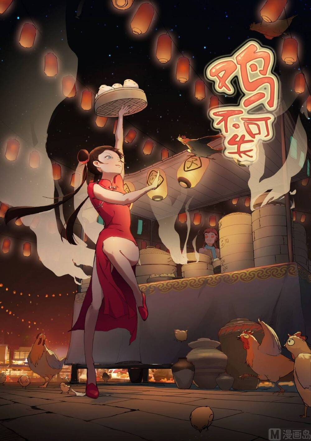 Yêu Túc Sơn Chapter 25.5 - 3