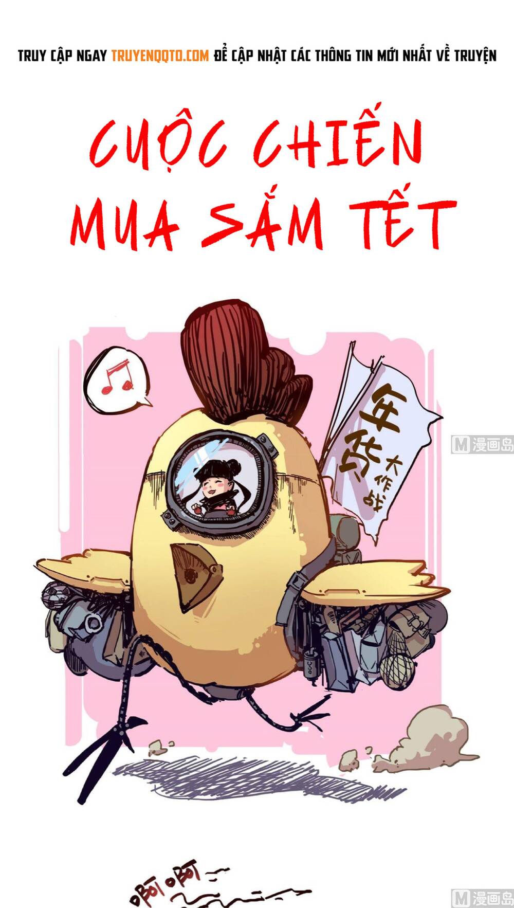 Yêu Túc Sơn Chapter 25.5 - 17