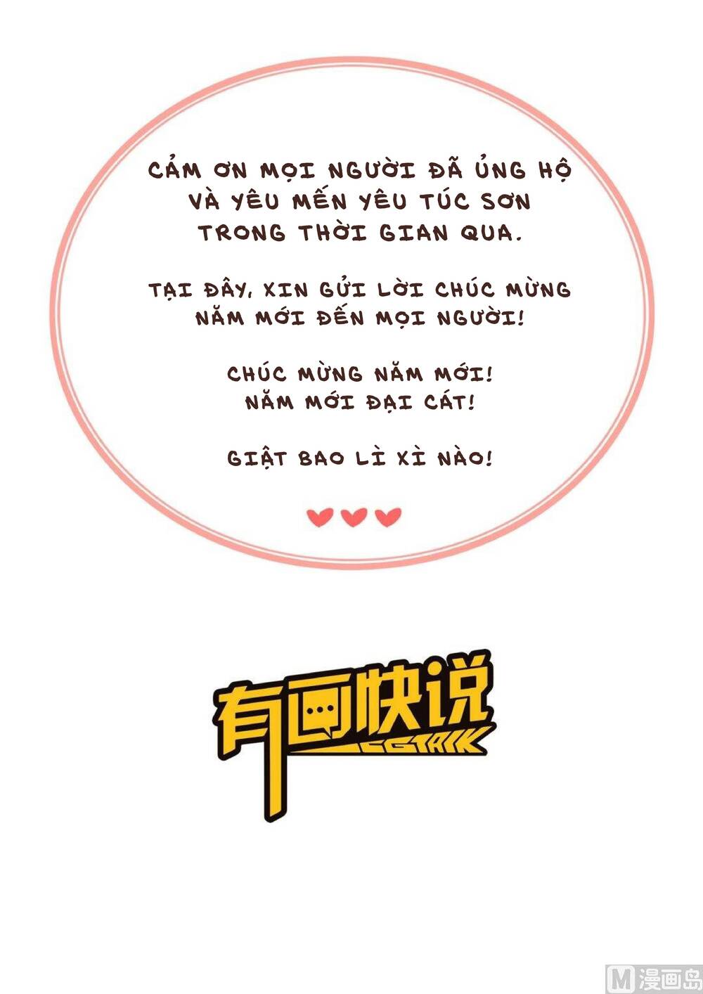 Yêu Túc Sơn Chapter 25.5 - 21