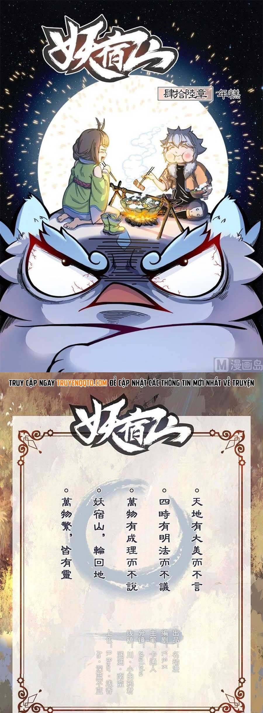 Yêu Túc Sơn Chapter 46 - 2