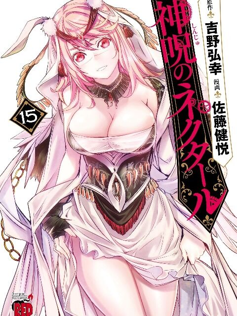 Shinju No Nectar Chapter 67.2 - 1