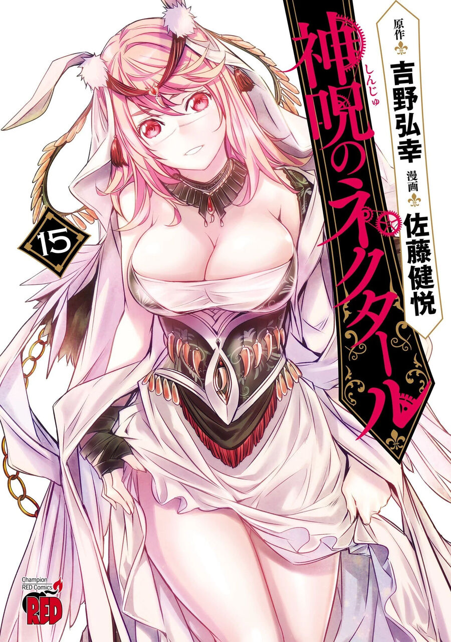 Shinju No Nectar Chapter 67.2 - 5