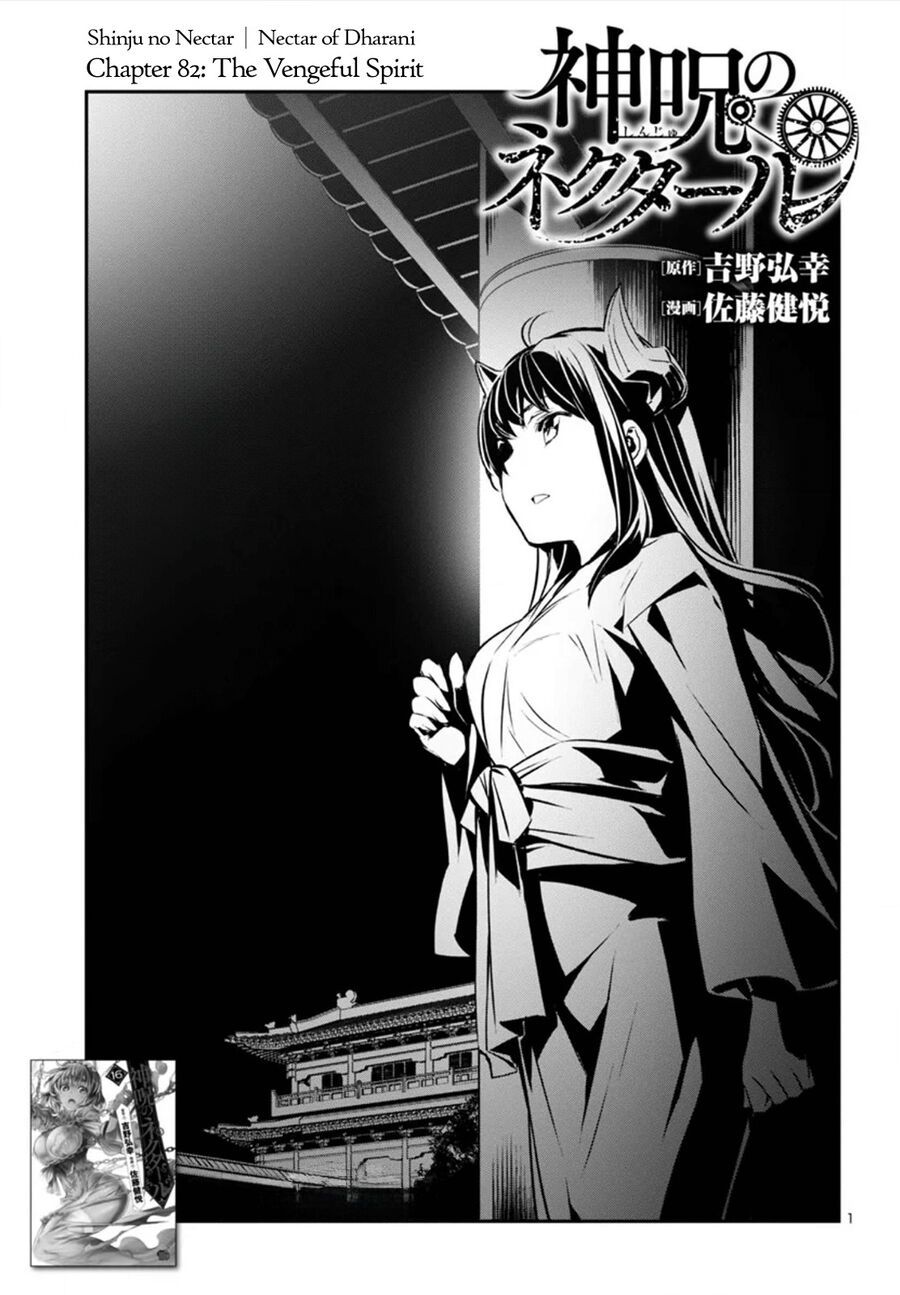 Shinju No Nectar Chapter 82.1 - 5