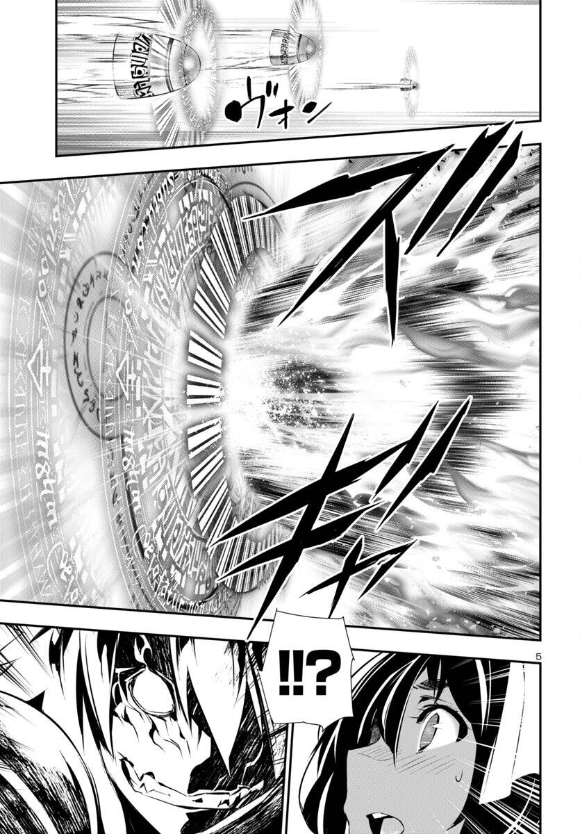 Shinju No Nectar Chapter 90 - 9
