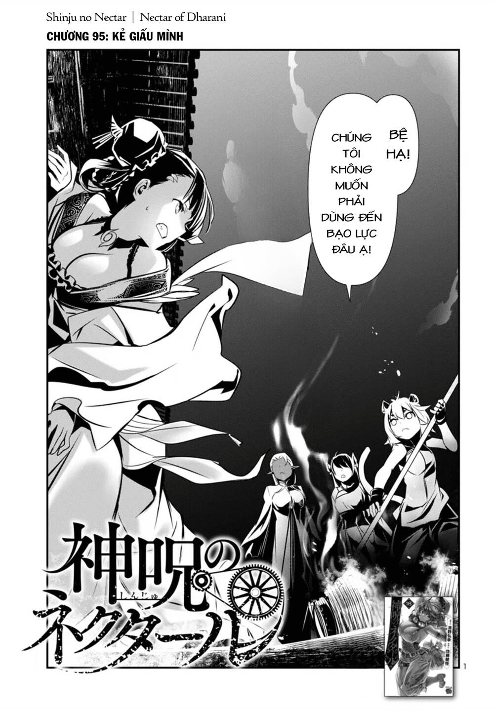 Shinju No Nectar Chapter 95 - 5