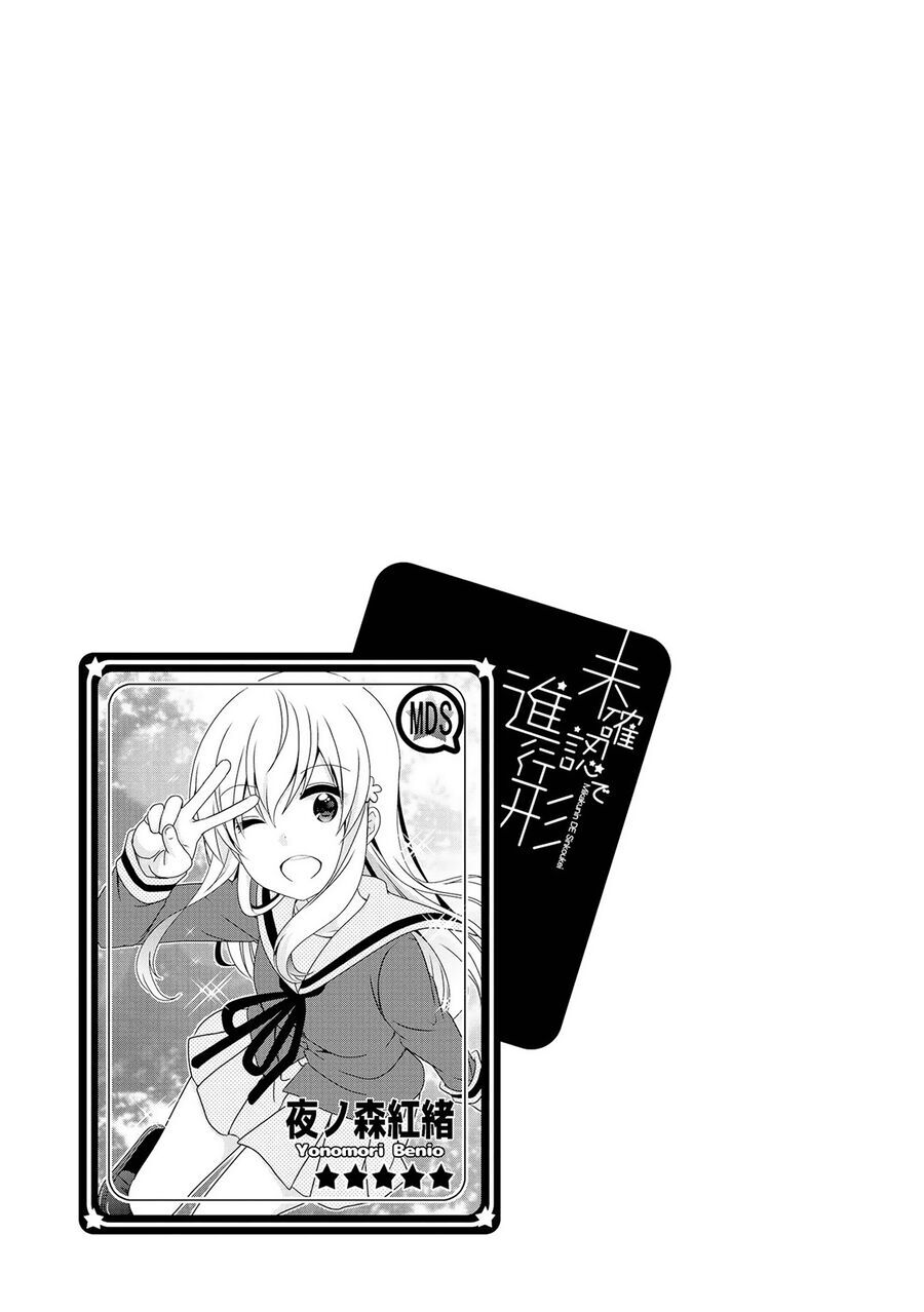 Mikakunin De Shinkoukei Chapter 115.5 - 8