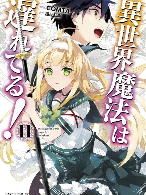 Isekai Mahou Wa Okureteru Chapter 56 - 1