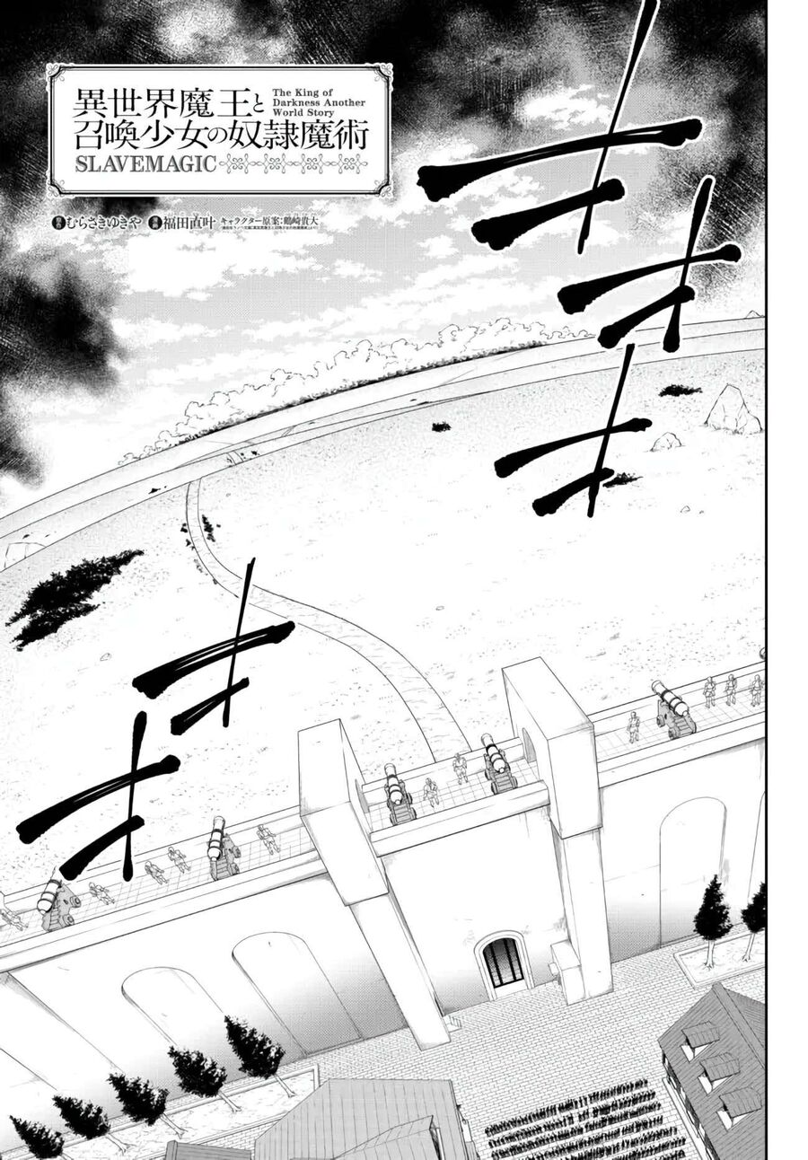 Isekai Maou To Shoukan Shoujo No Dorei Majutsu Chapter 96.1 - 1