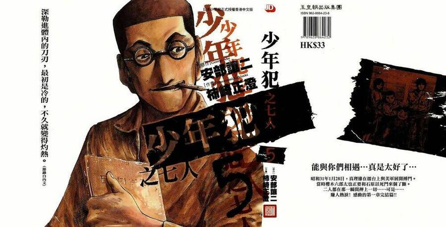 Rainbow Chapter 43 - 2