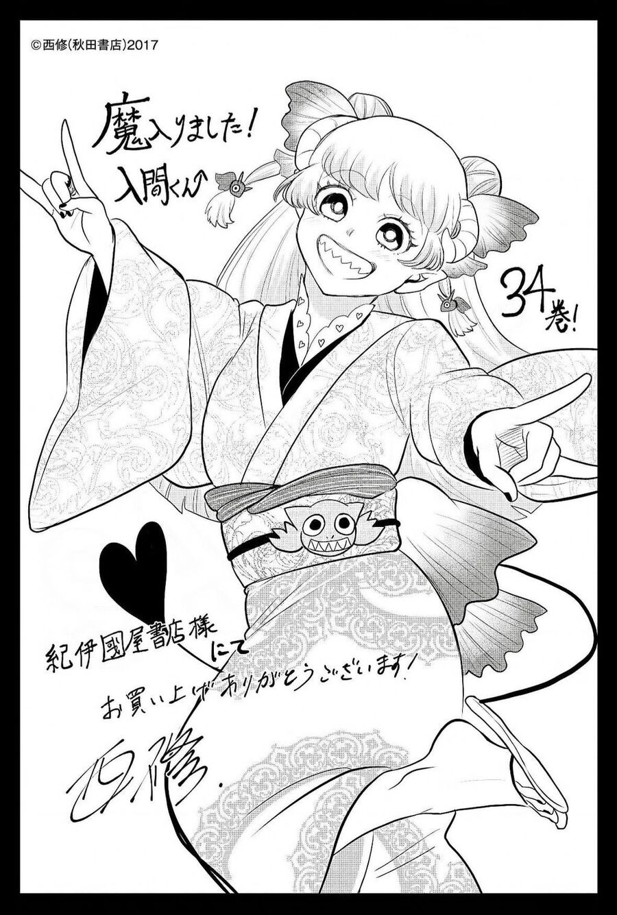 Chào Mừng Cậu Đến Trường Iruma-Kun Chapter 314 - 24