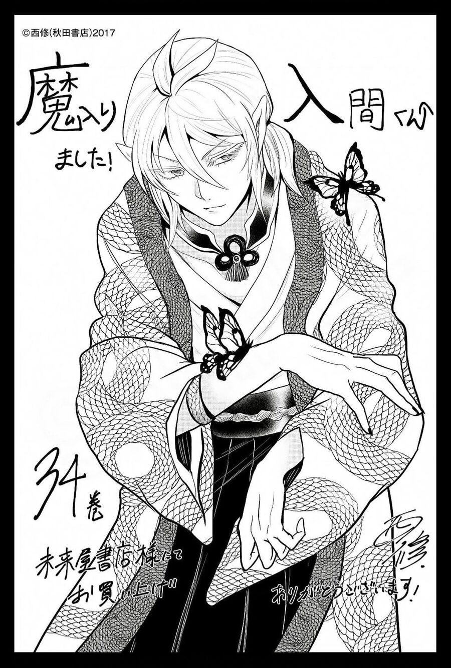 Chào Mừng Cậu Đến Trường Iruma-Kun Chapter 314 - 25