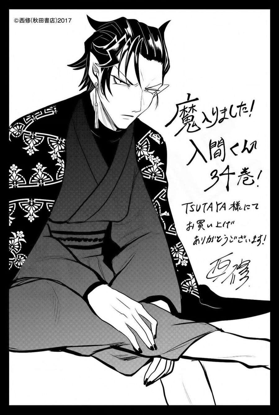 Chào Mừng Cậu Đến Trường Iruma-Kun Chapter 314 - 26