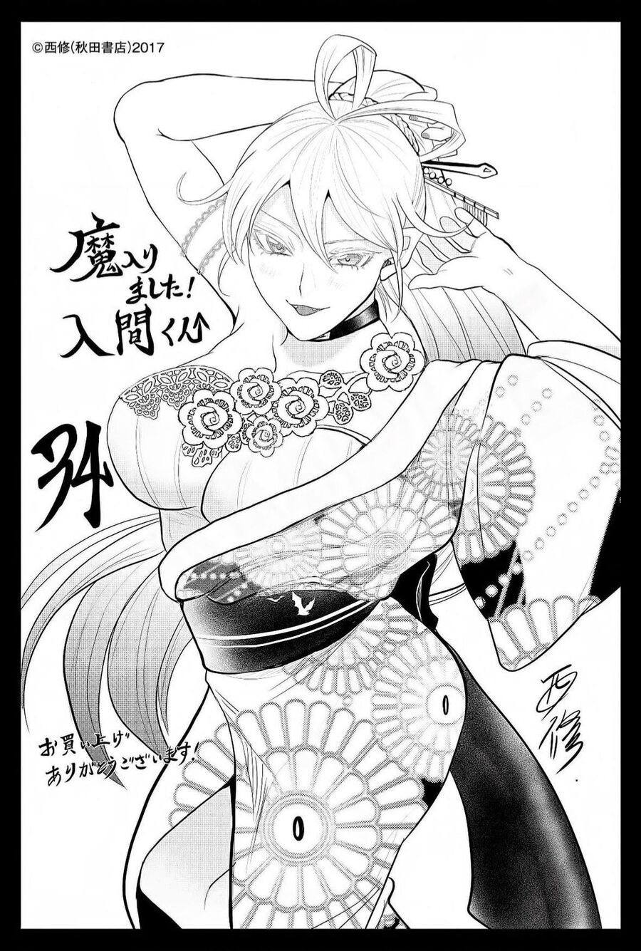 Chào Mừng Cậu Đến Trường Iruma-Kun Chapter 314 - 27