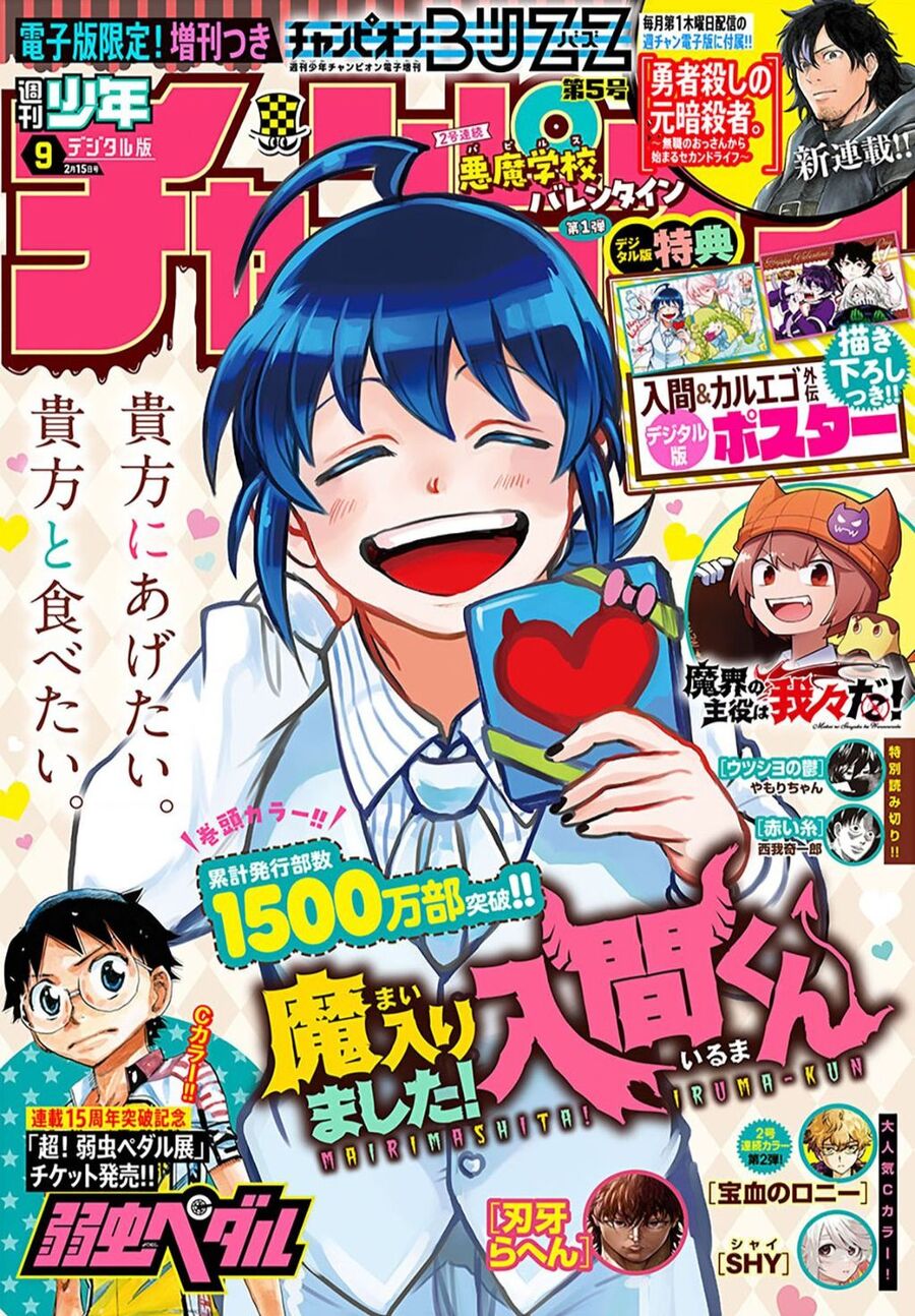 Chào Mừng Cậu Đến Trường Iruma-Kun Chapter 334 - 2