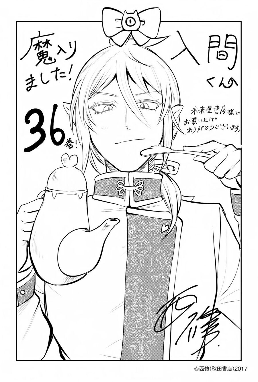 Chào Mừng Cậu Đến Trường Iruma-Kun Chapter 334 - 26