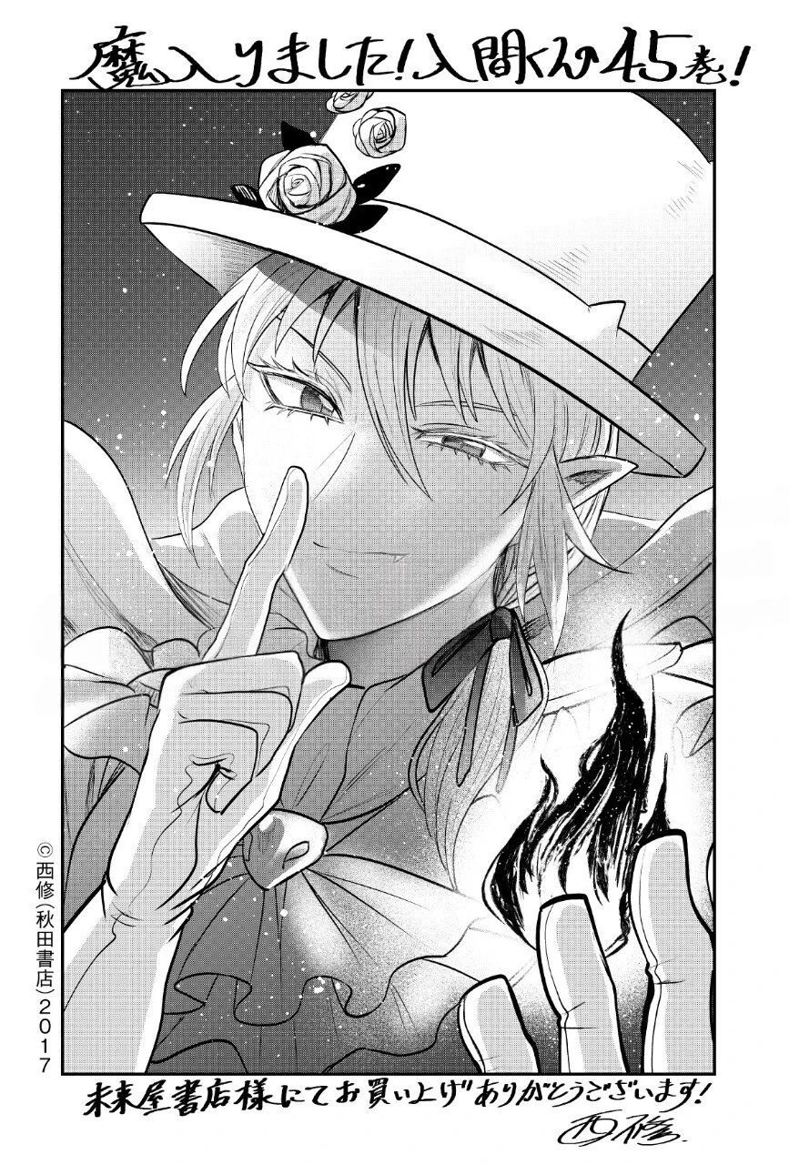 Chào Mừng Cậu Đến Trường Iruma-Kun Chapter 414 - 20