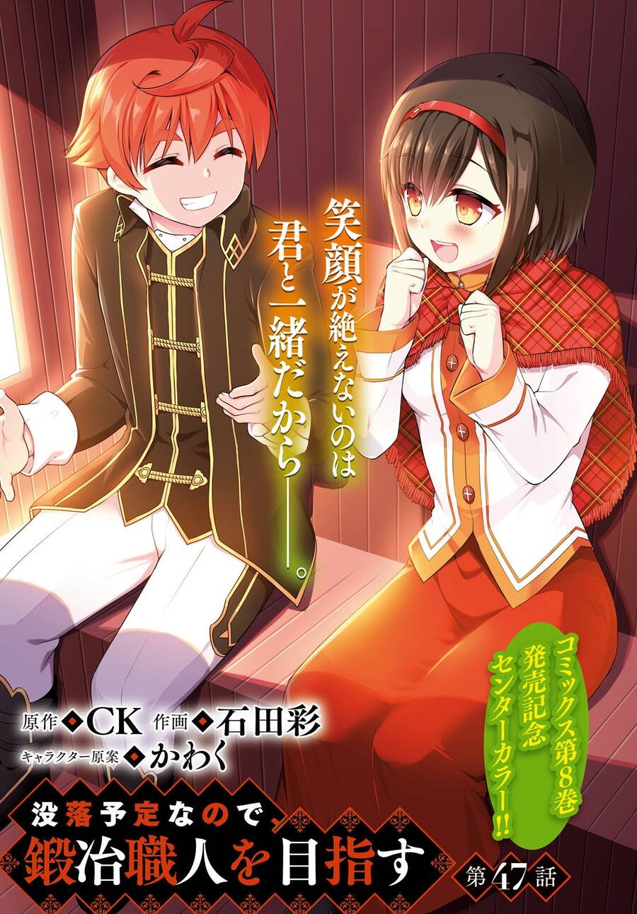 Botsuraku Youtei Nanode, Kajishokunin Wo Mezasu Chapter 47 - 5