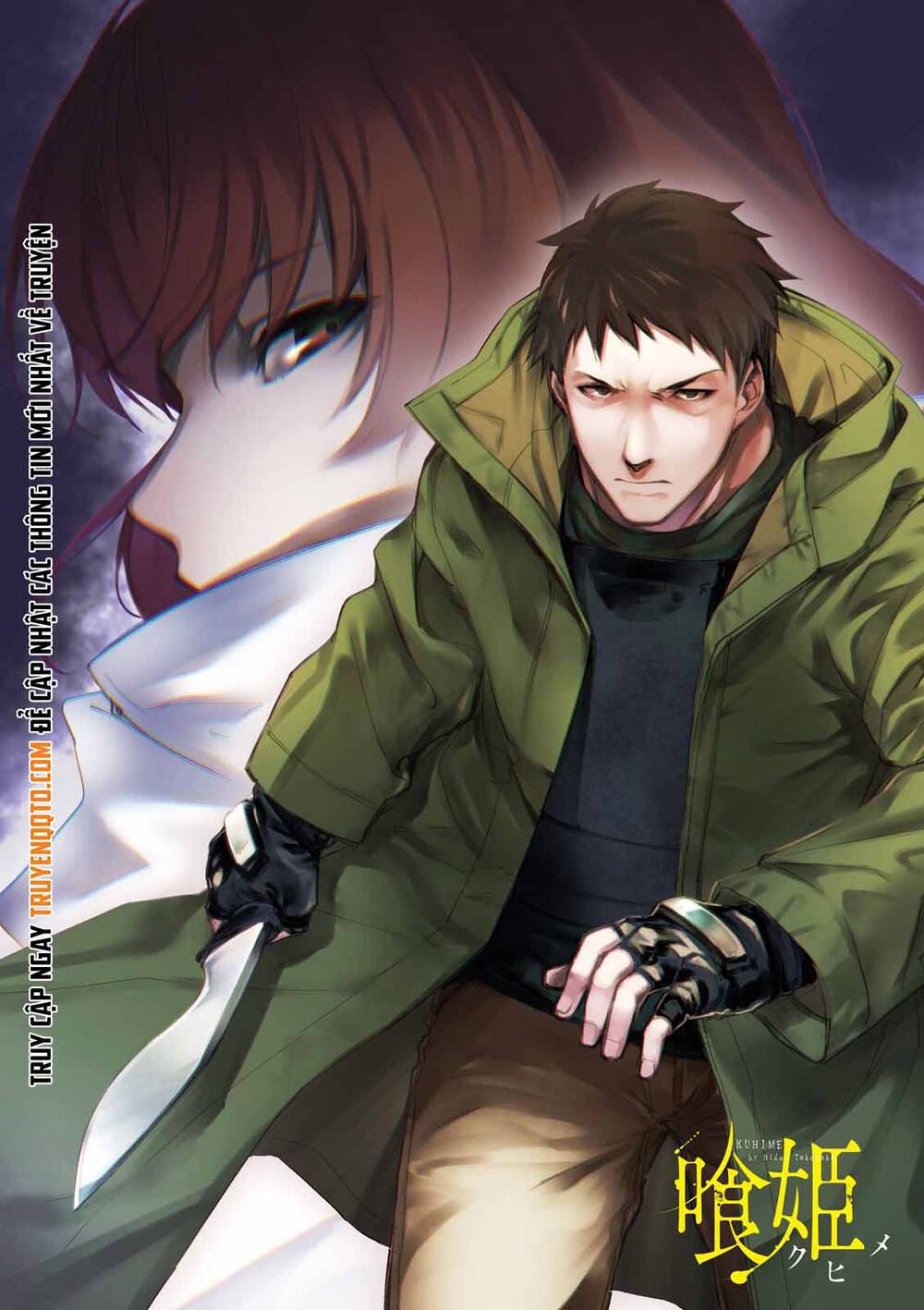 Kuhime Chapter 18 - 5