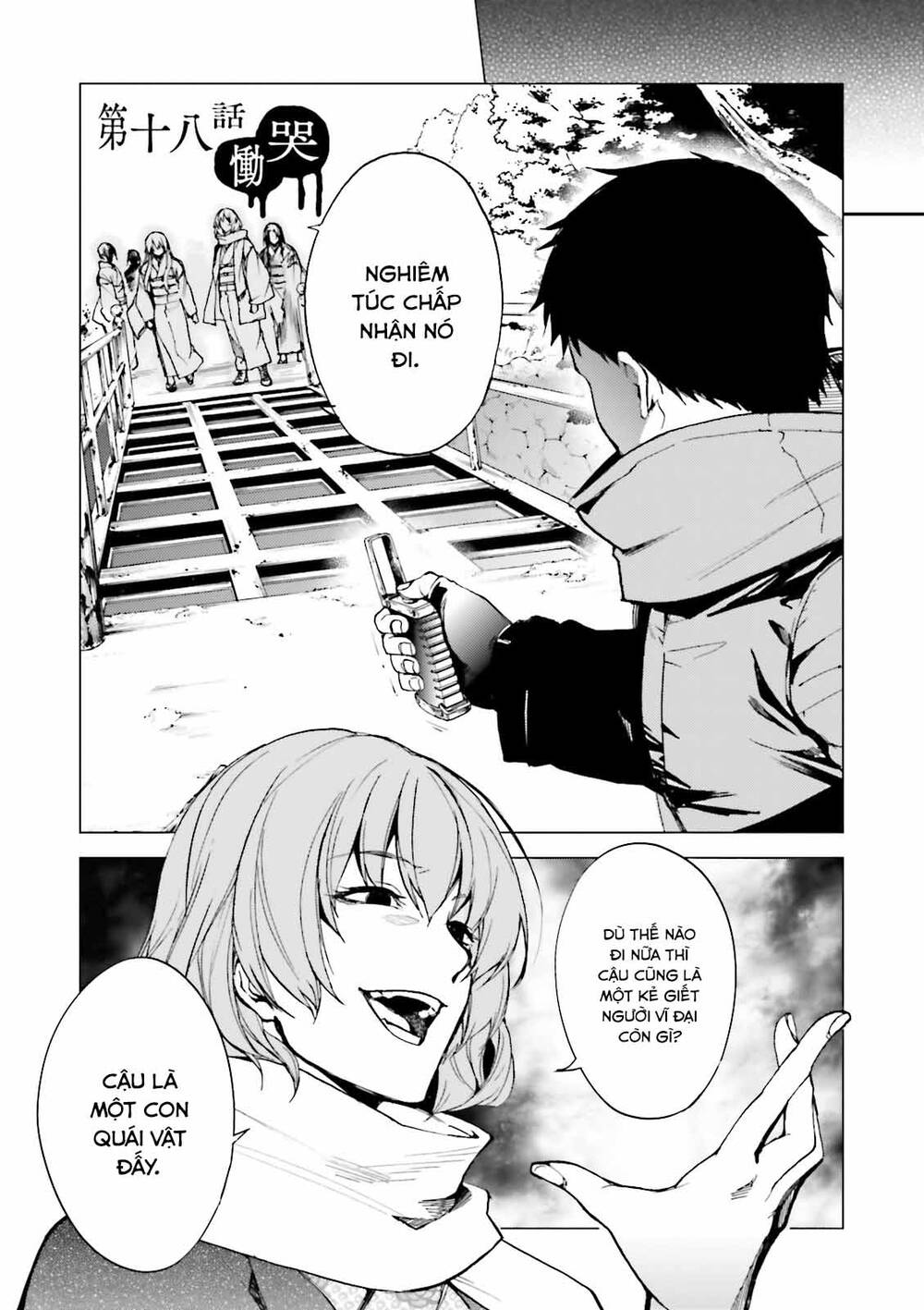 Kuhime Chapter 18 - 6