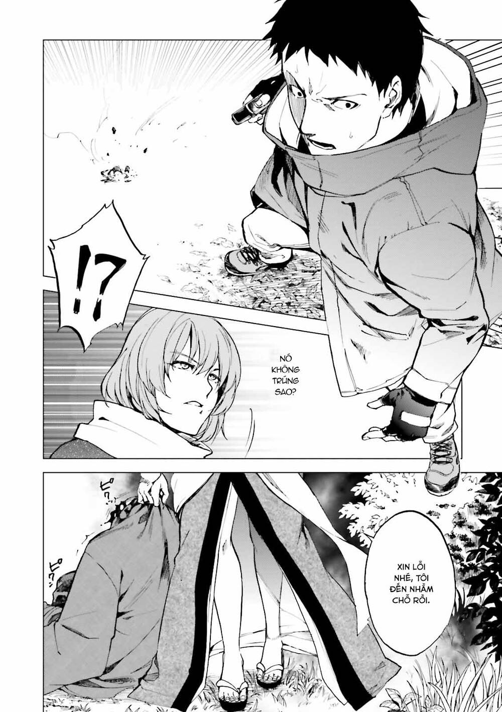 Kuhime Chapter 18 - 9