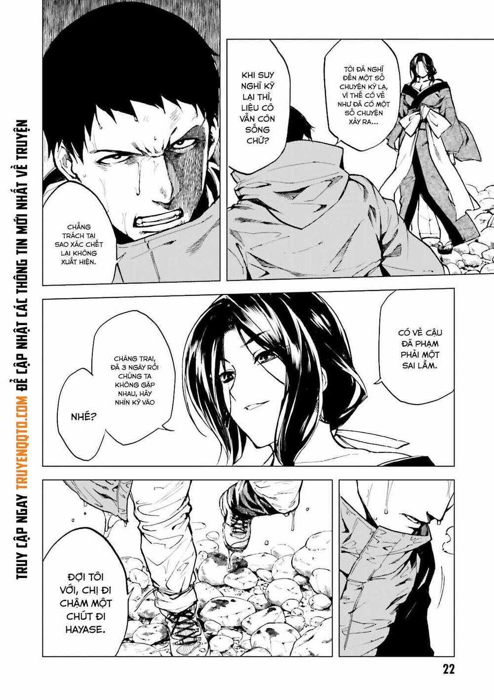 Kuhime Chapter 18 - 25