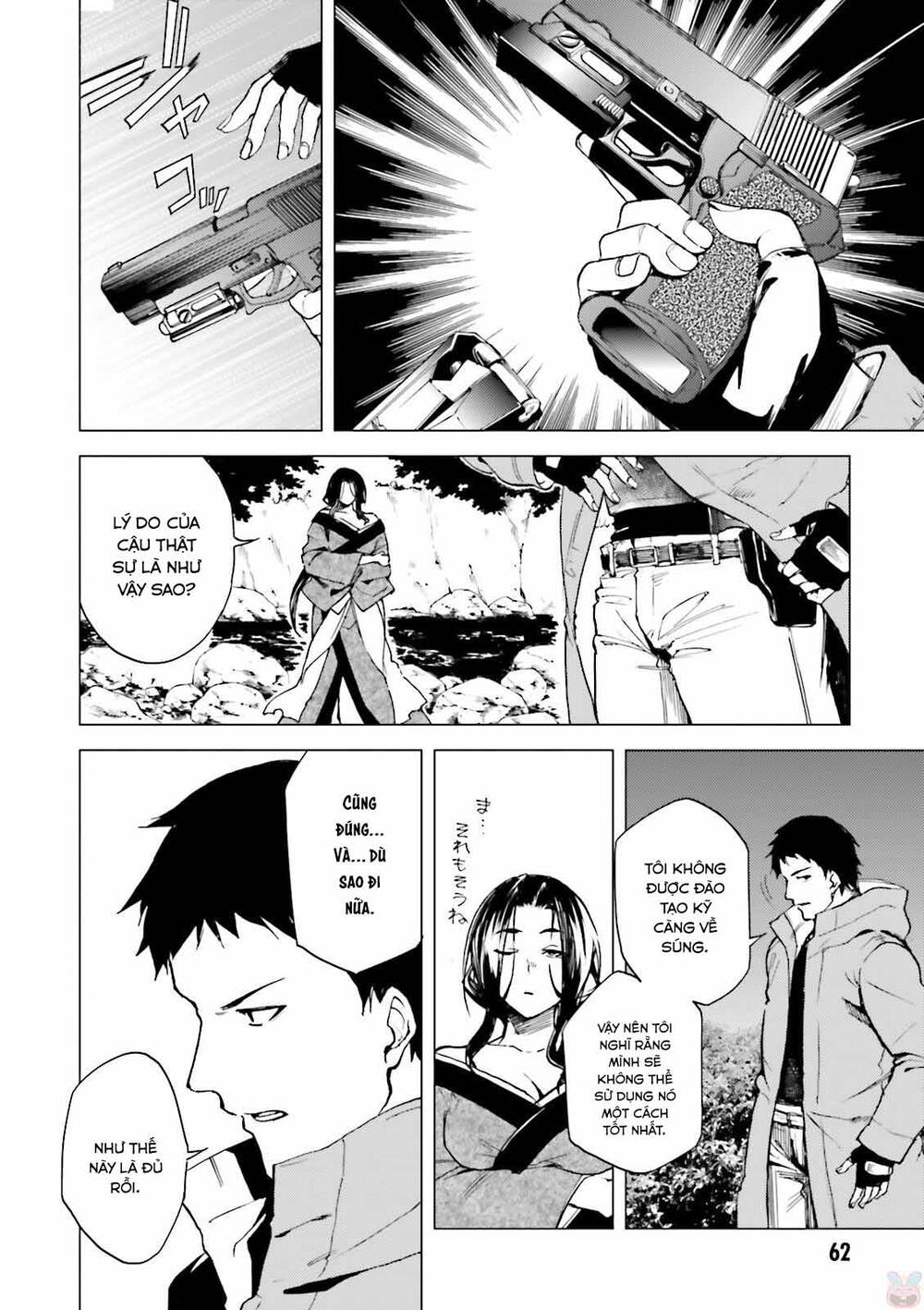 Kuhime Chapter 20 - 3