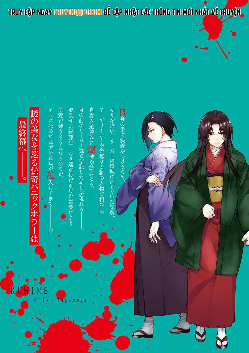 Kuhime Chapter 23.5 - 5
