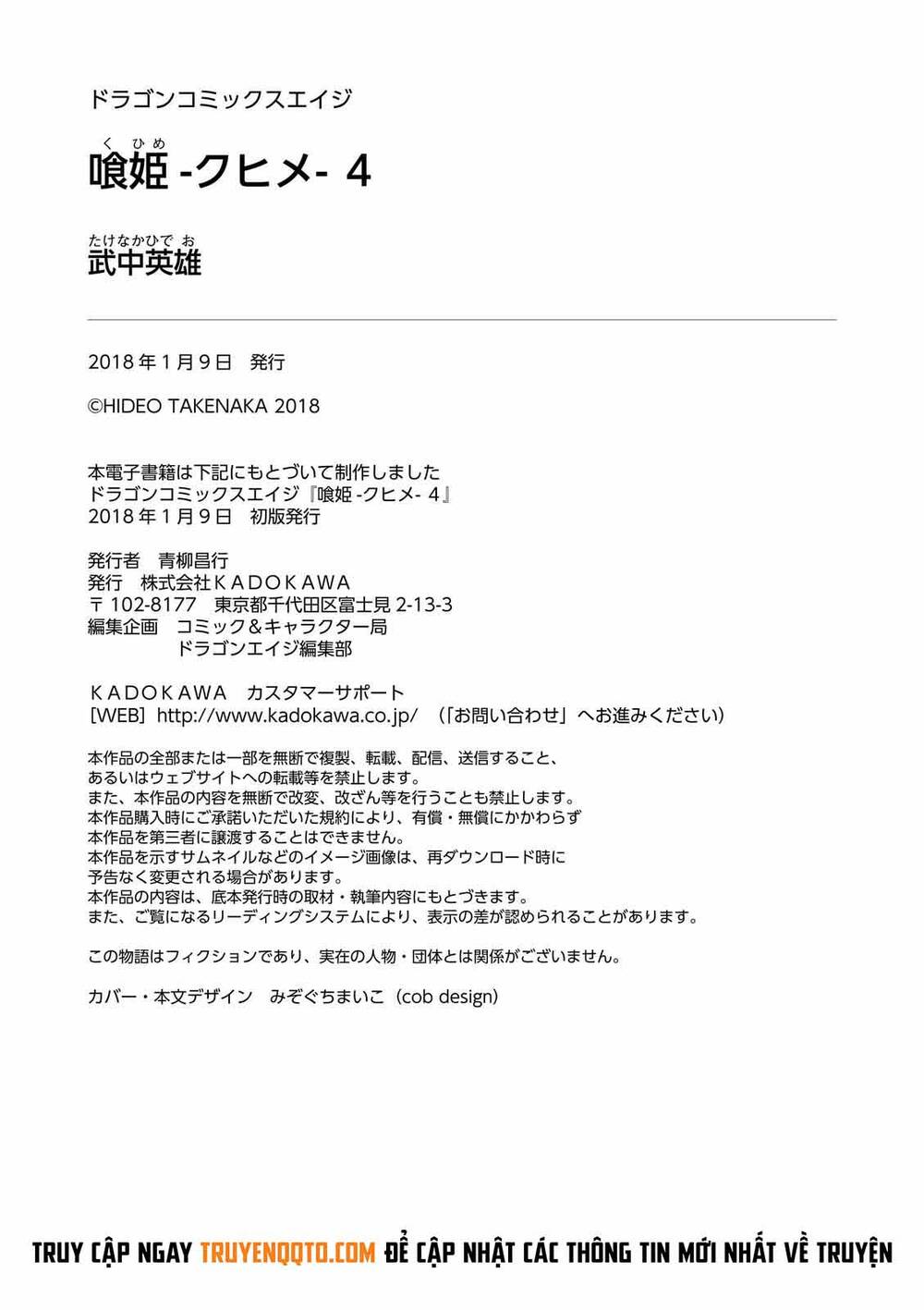 Kuhime Chapter 23.5 - 6