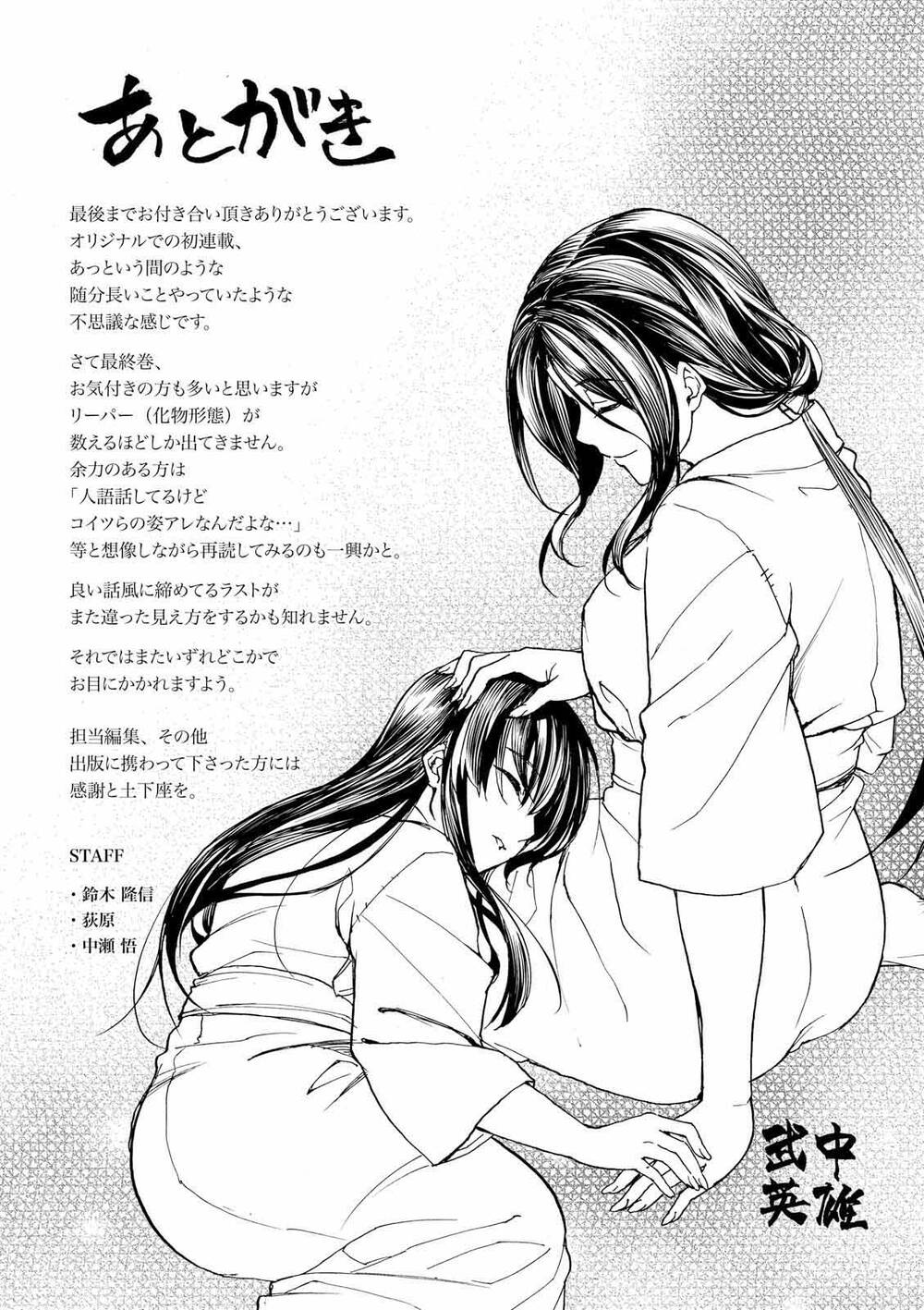Kuhime Chapter 23 - 38