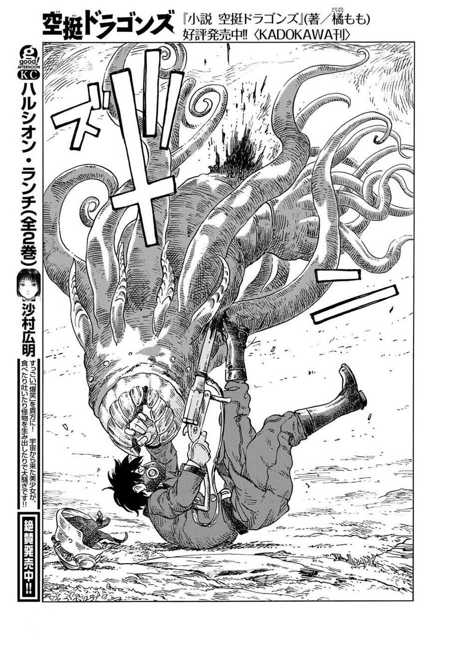 Kuutei Dragons Chapter  57 - 27