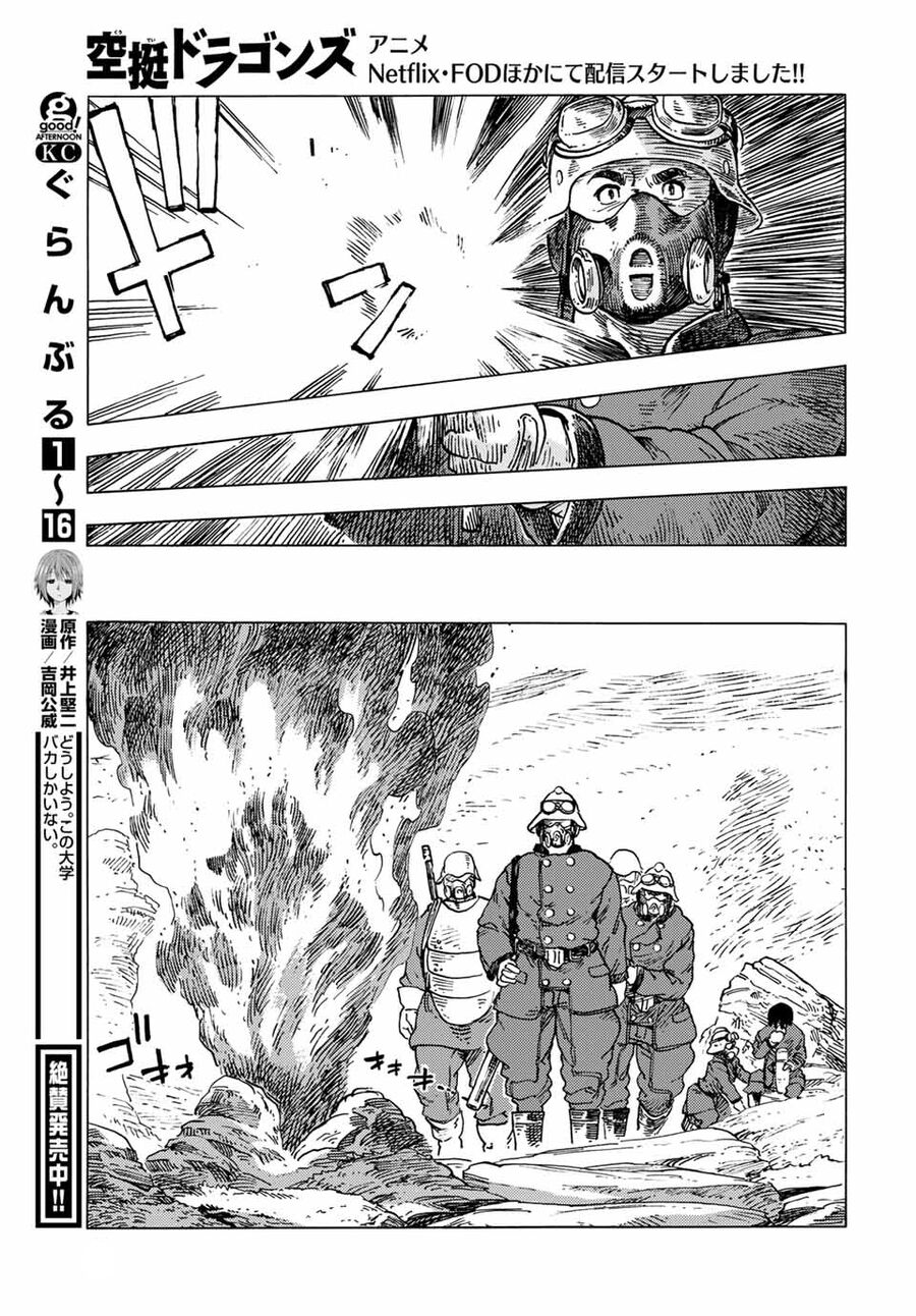 Kuutei Dragons Chapter 57 - 29