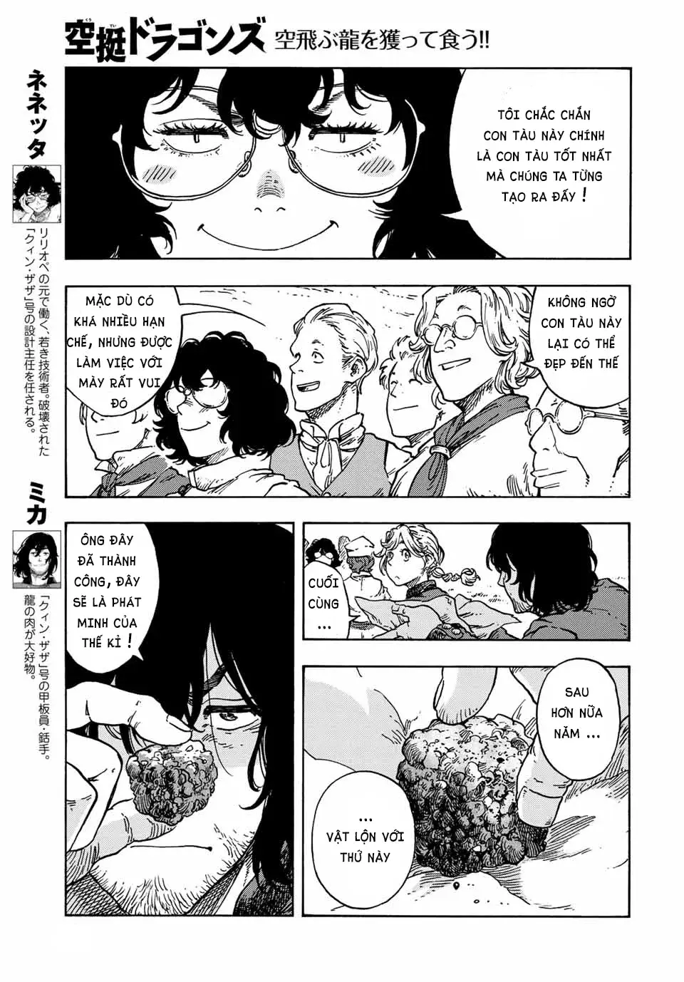 Kuutei Dragons Chapter 71 - 5