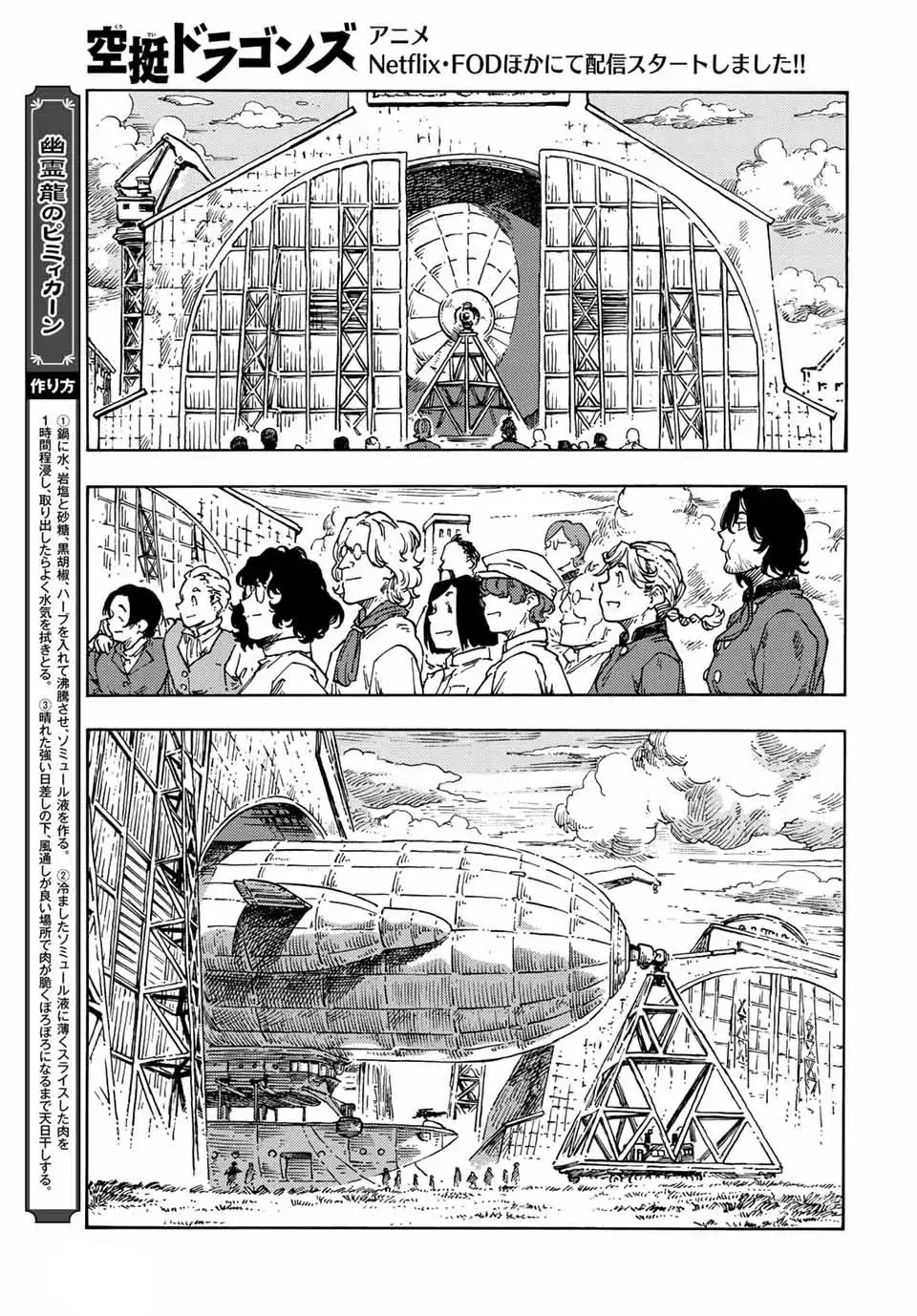Kuutei Dragons Chapter 71 - 11