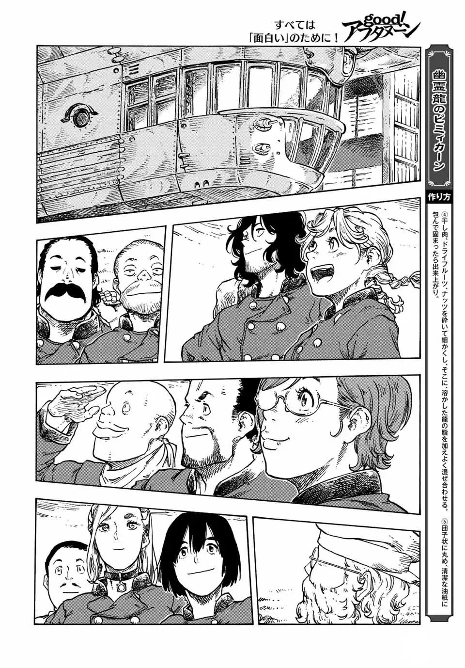 Kuutei Dragons Chapter 71 - 12