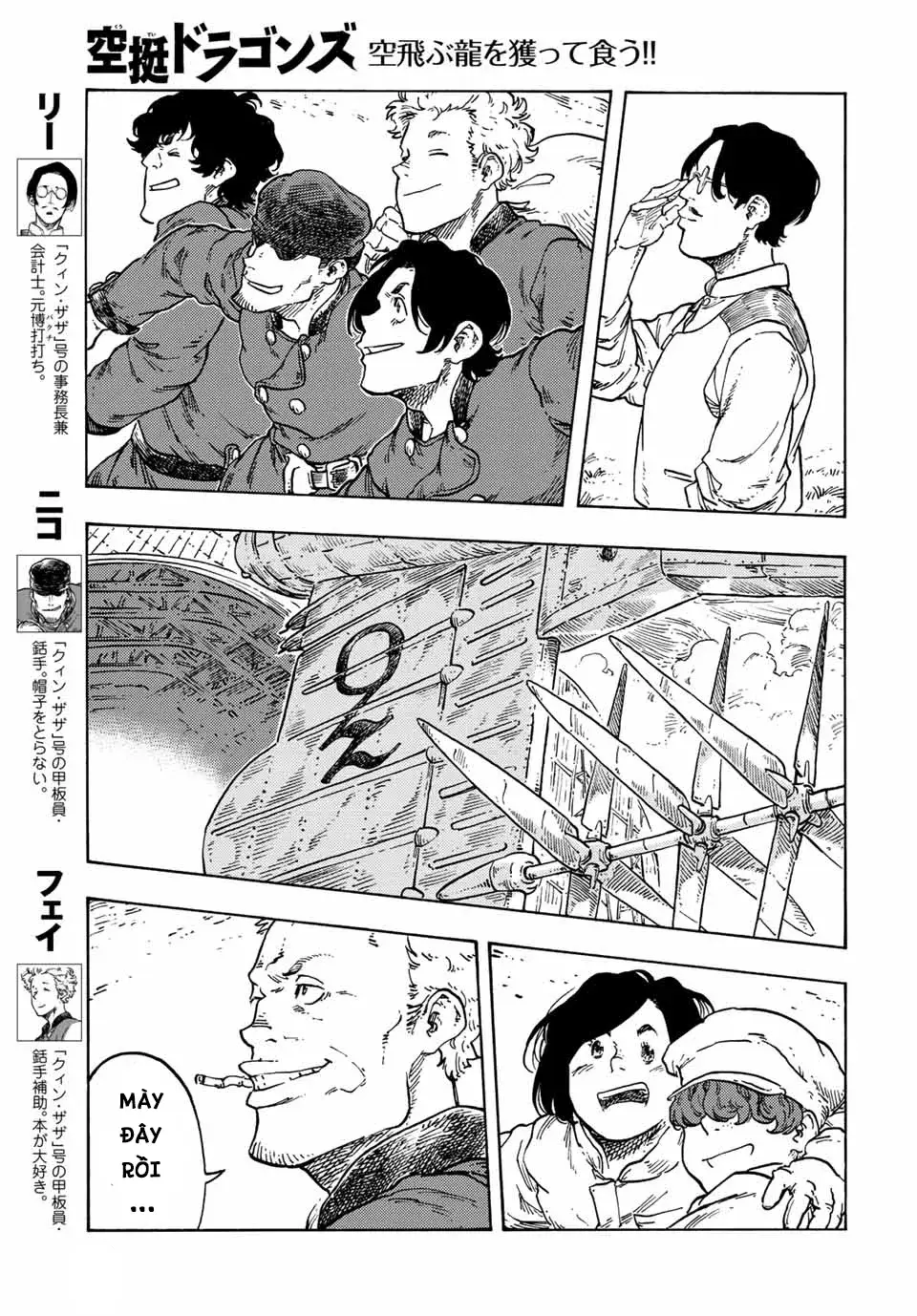 Kuutei Dragons Chapter 71 - 13