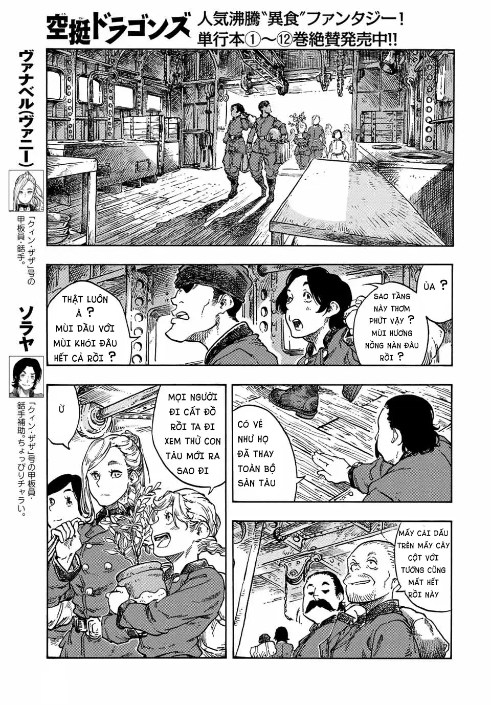 Kuutei Dragons Chapter 71 - 18