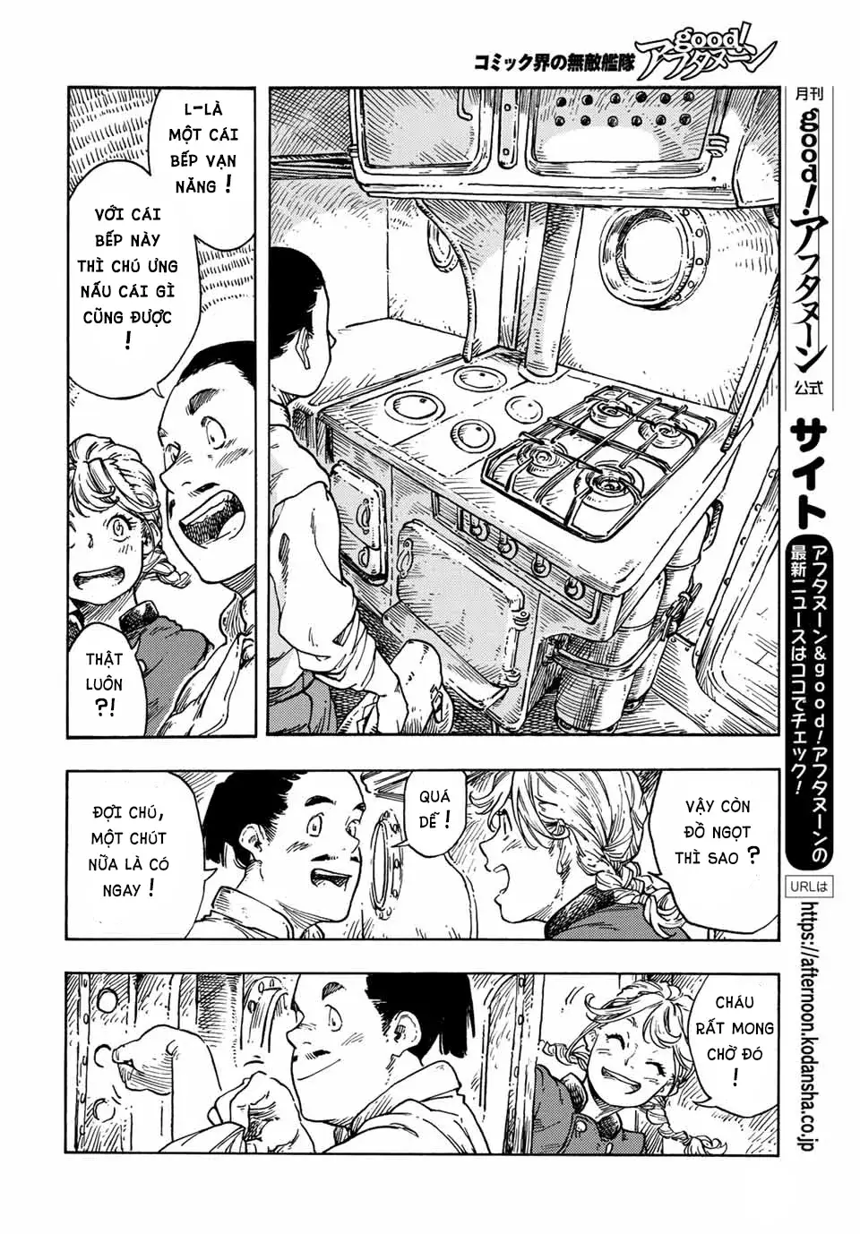 Kuutei Dragons Chapter 71 - 21
