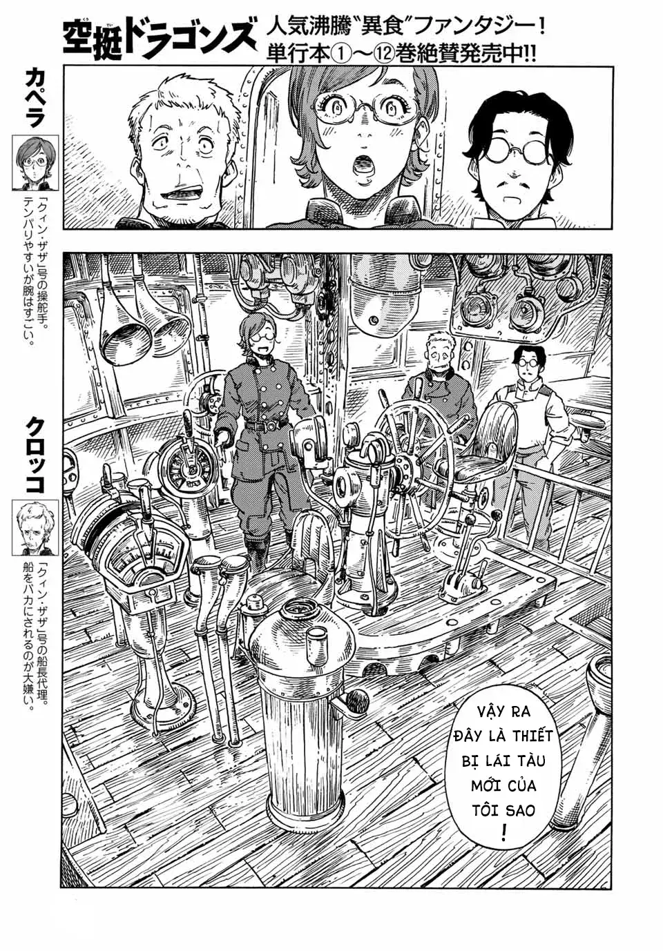 Kuutei Dragons Chapter 71 - 26