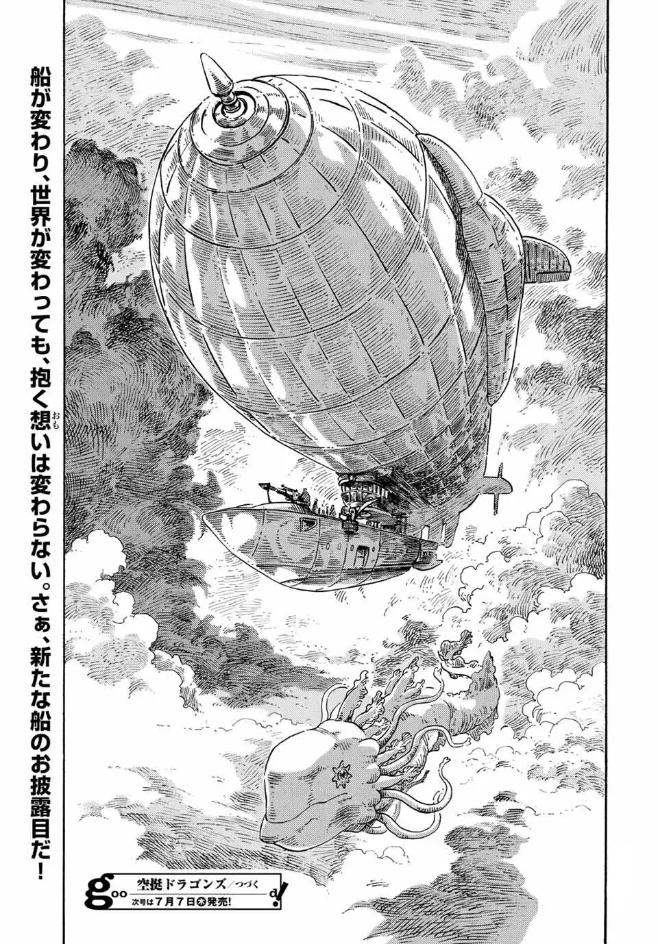 Kuutei Dragons Chapter 71 - 52