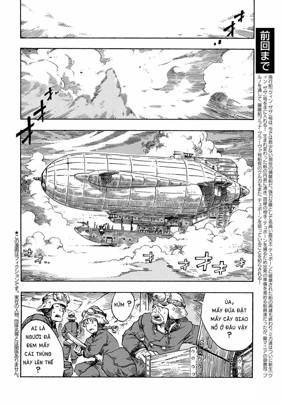 Kuutei Dragons Chapter 72 - 7
