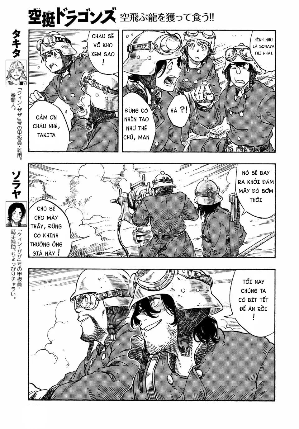 Kuutei Dragons Chapter 72 - 8
