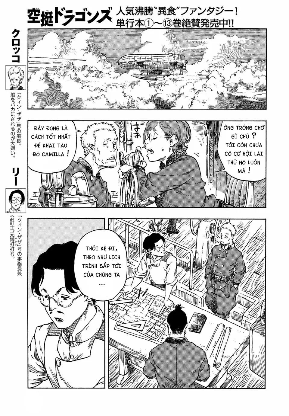 Kuutei Dragons Chapter 72 - 12