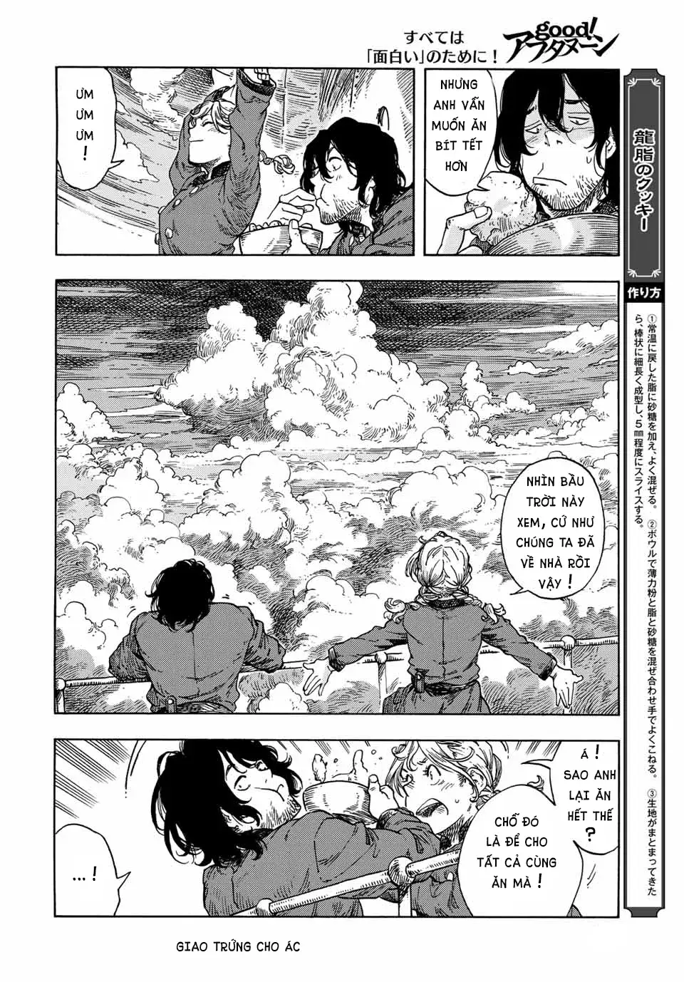 Kuutei Dragons Chapter 72 - 17