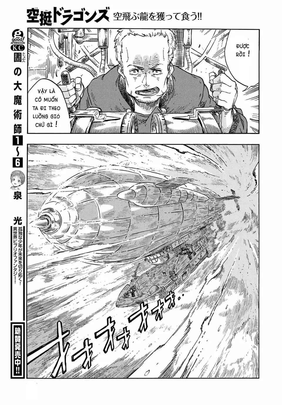 Kuutei Dragons Chapter 72 - 26