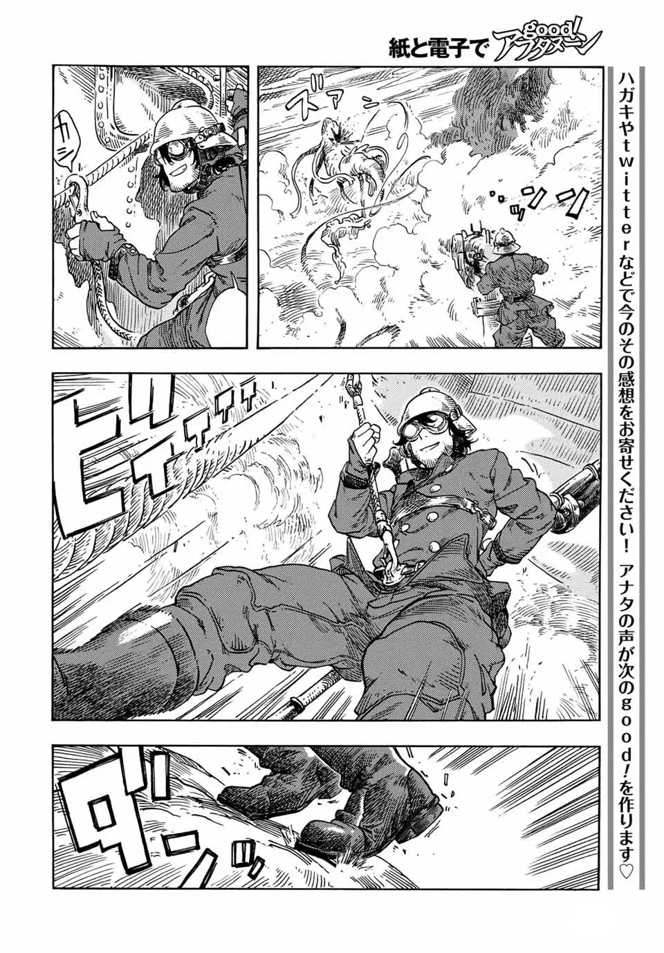 Kuutei Dragons Chapter 72 - 29