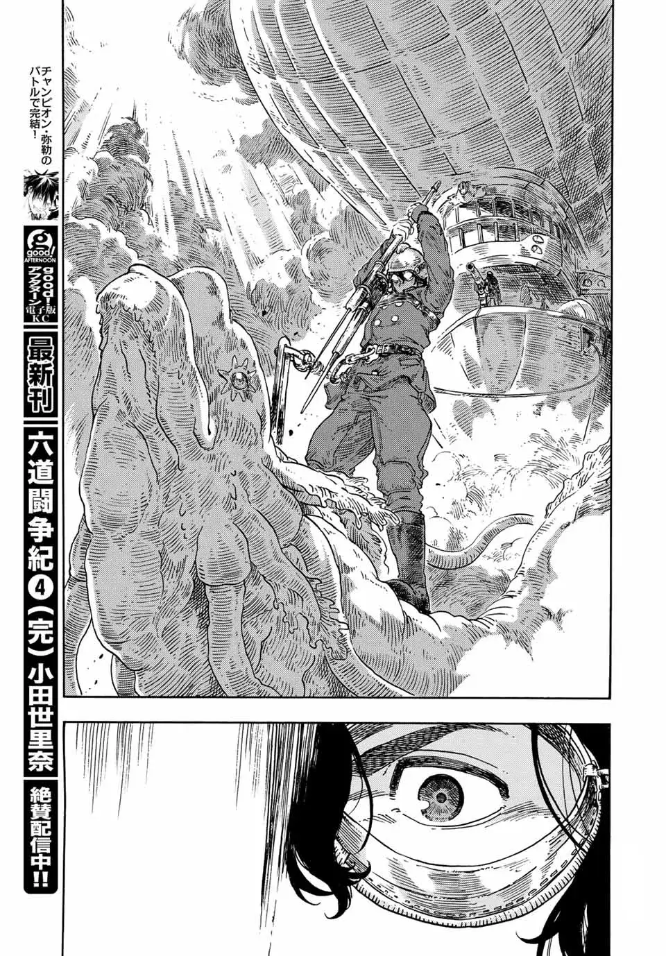 Kuutei Dragons Chapter 72 - 30