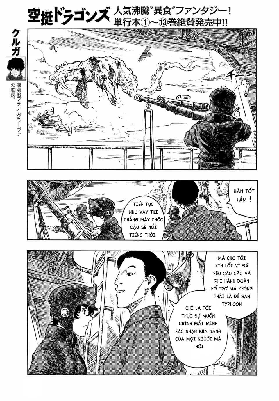 Kuutei Dragons Chapter 72 - 32